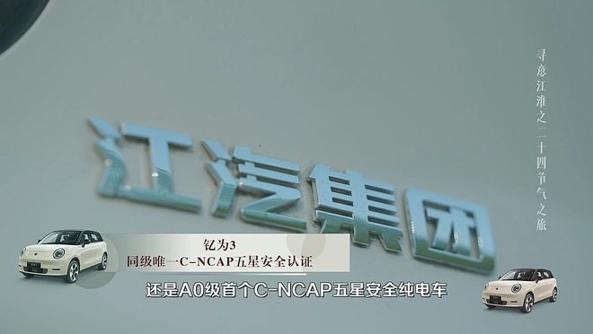 意江淮 探访《六姊妹》取景地冰球突破豪华版江淮钇为X寻(图5)