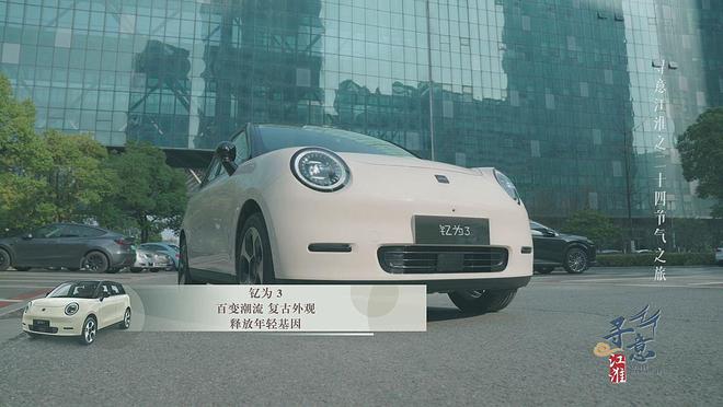 意江淮 探访《六姊妹》取景地冰球突破豪华版江淮钇为X寻(图1)