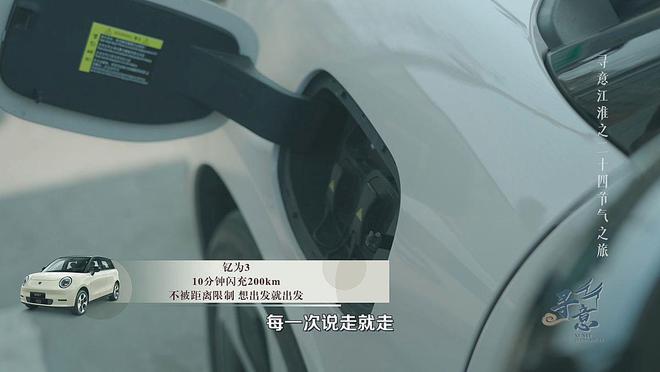 意江淮 探访《六姊妹》取景地冰球突破豪华版江淮钇为X寻(图2)