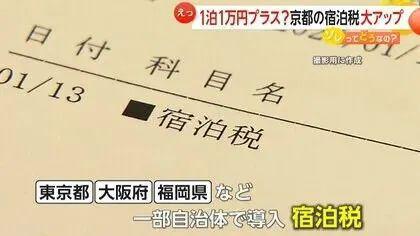 潮！中国游客最爱的3各地区全都加价冰球突破网站日本掀「加征住宿税」热(图2)
