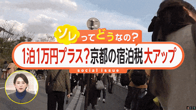 潮！中国游客最爱的3各地区全都加价冰球突破网站日本掀「加征住宿税」热(图5)
