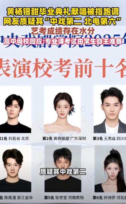 天价耳环”不了了之黄杨钿甜星光灿烂？冰球突破豪华版已拿三家名校合格证！“(图8)