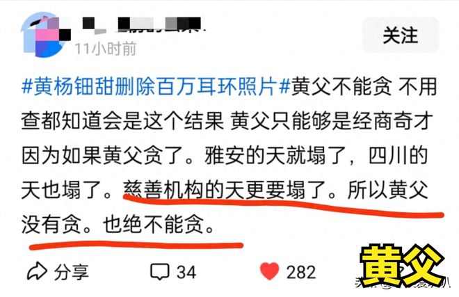 天价耳环”不了了之黄杨钿甜星光灿烂？冰球突破豪华版已拿三家名校合格证！“(图15)