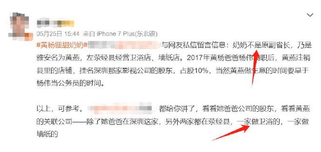 天价耳环”不了了之黄杨钿甜星光灿烂？冰球突破豪华版已拿三家名校合格证！“(图14)