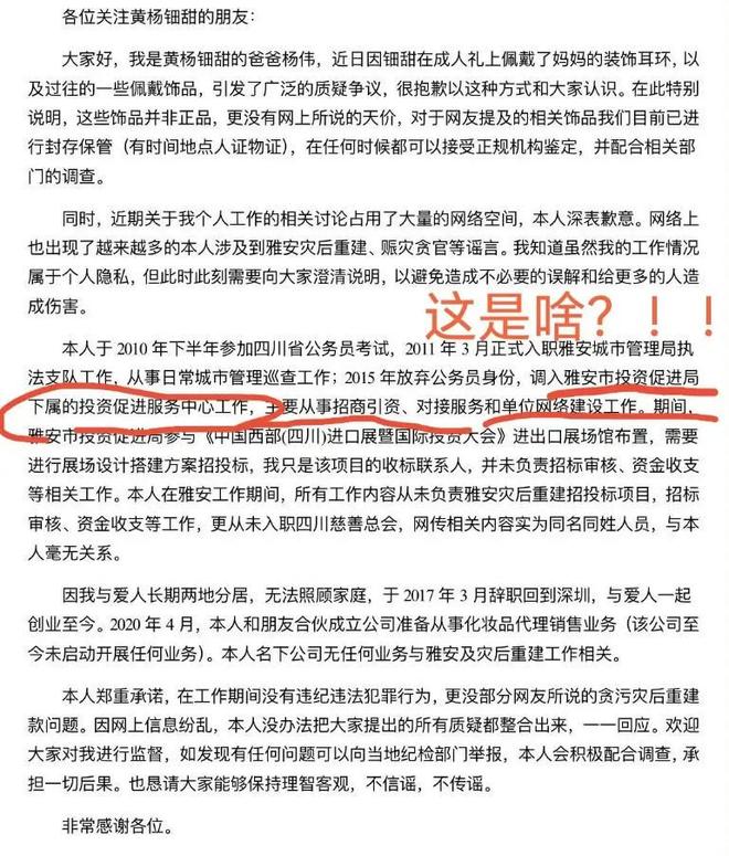 天价耳环”不了了之黄杨钿甜星光灿烂？冰球突破豪华版已拿三家名校合格证！“(图1)