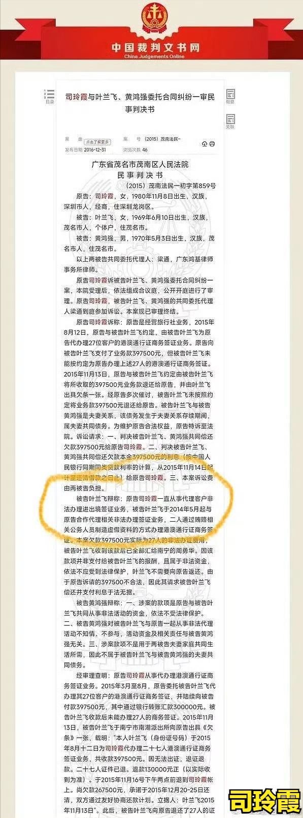 天价耳环”不了了之黄杨钿甜星光灿烂？冰球突破豪华版已拿三家名校合格证！“(图11)