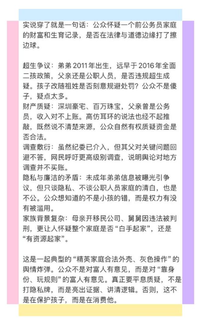 天价耳环”不了了之黄杨钿甜星光灿烂？冰球突破豪华版已拿三家名校合格证！“(图3)