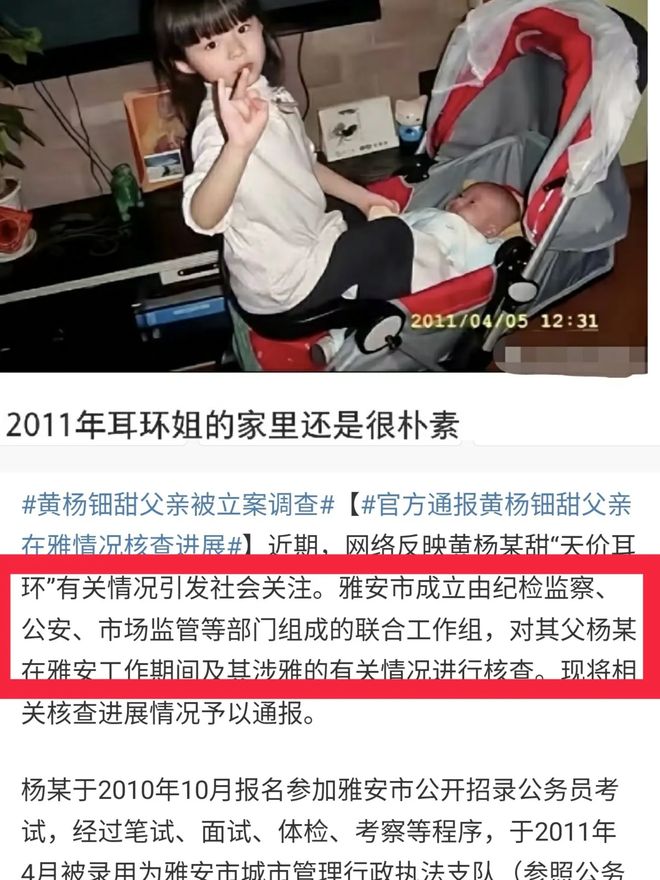 天价耳环”不了了之黄杨钿甜星光灿烂？冰球突破豪华版已拿三家名校合格证！“(图2)