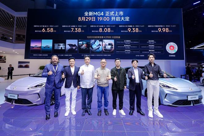 400公里性价比之王全新MG4售658万起冰球突破豪华版手机版重构纯电两厢市场格局(图4)
