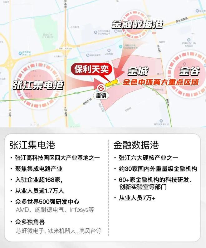 5房价)楼盘百科-唐镇保利天奕最新资讯冰球突破网站『』浦东保利天奕(202(图40)