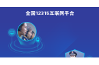 2315互联网平台冰球突破游戏全国1